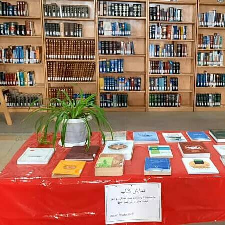 نمایشگاه کتاب