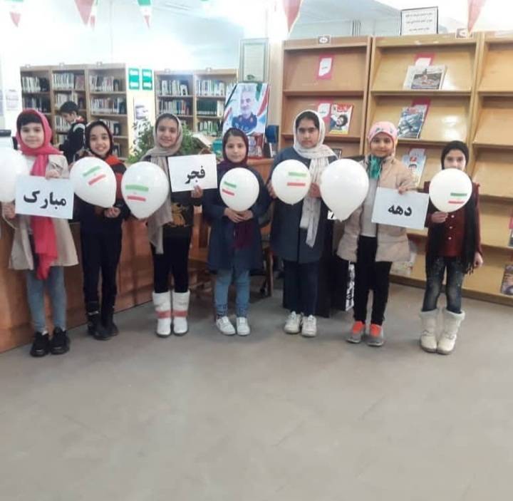 جشن دهه فجر بخش کودک